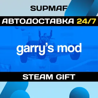 Купить Garry's Mod・STEAM GIFT・RU