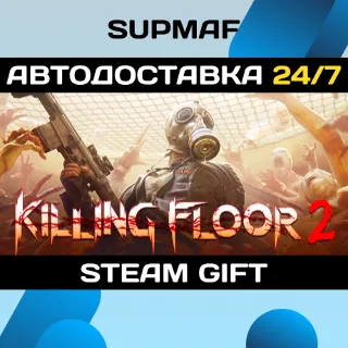 Купить Killing Floor 2 | STEAM GIFT | RU・KZ・UA・BY・CIS
