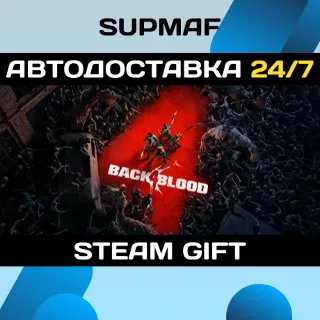 Купить Back 4 Blood Deluxe・STEAM GIFT・RU