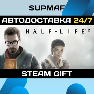 Купить Half-Life 2・STEAM GIFT・RU