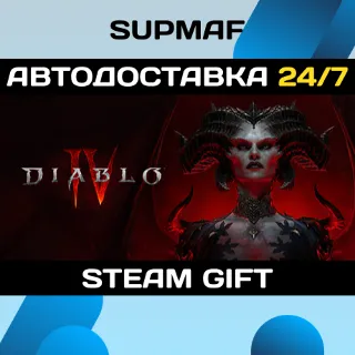Купить Diablo® IV - Standard Edition・STEAM GIFT・KZ | CIS | UA