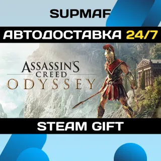 Купить Assassin's Creed Odyssey - Standard Edition・STEAM GIFT・RU