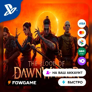 Купить ✅ The Blood of Dawnwalker 🔵 PS5 🚀 Выбор региона