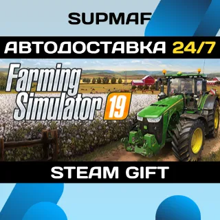 Купить Farming Simulator 19 | STEAM GIFT | RU・KZ・UA・BY・CIS
