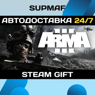 Купить Arma 3 Platinum Edition | STEAM GIFT | RU・KZ・UA・BY・CIS