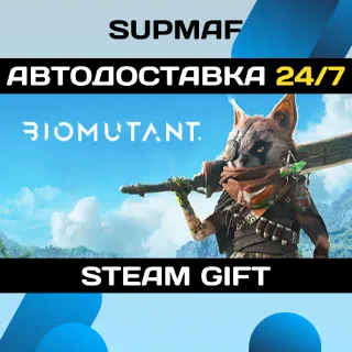 Купить BIOMUTANT | STEAM GIFT | RU・KZ・UA・CIS