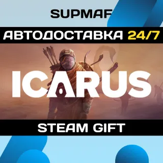 Купить Icarus・STEAM GIFT・RU