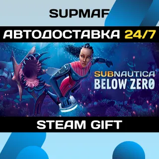 Купить Subnautica: Below Zero | STEAM GIFT | RU・KZ・UA・BY・CIS
