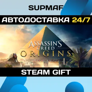 Купить Assassin's Creed Origins - Standard Edition・STEAM GIFT・RU