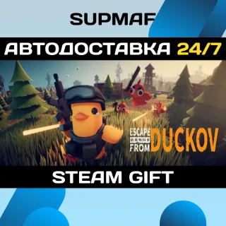 Купить Escape from Duckov・STEAM GIFT・RU
