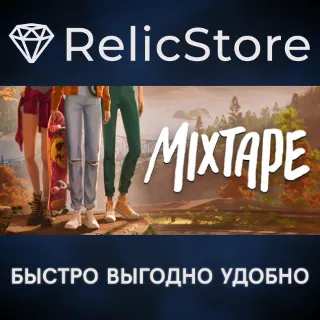 Купить Mixtape - STEAM GIFT РОССИЯ
