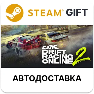 Купить CarX Drift Racing Online 2 Steam РУ КЗ УКР ТР РБ СНГ автодоставка