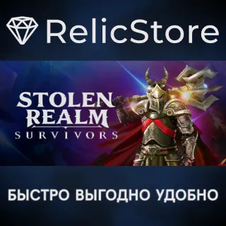 Купить Stolen Realm Survivors - STEAM GIFT РОССИЯ