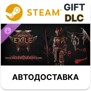 Купить Path of Exile 2 - Набор поддержки Элитного кровавого опустошителя Steam DLC