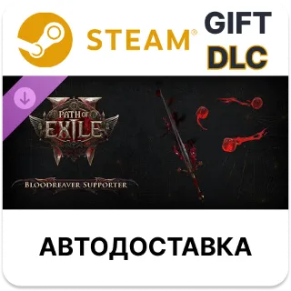 Купить Path of Exile 2 - Набор поддержки Кровавого опустошителя Steam DLC