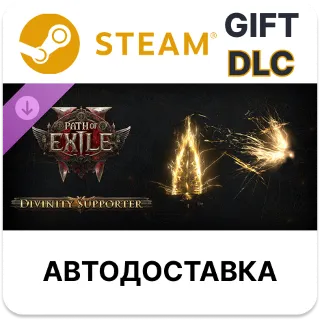 Купить Path of Exile 2 - Набор поддержки Божественности Steam DLC