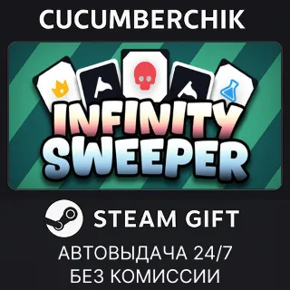 Купить Infinity Sweeper ✅ STEAM GIFT AUTO ✅ RU+МИР