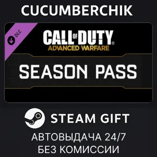 Купить Call of Duty: Advanced Warfare - Season Pass ✅ STEAM GIFT AUTO ✅ RU+МИР