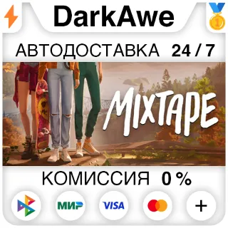 Купить Mixtape STEAM•RU ⚡ ️АВТОДОСТАВКА 💳 0%