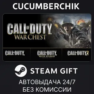 Купить Call of Duty Warchest ✅ STEAM GIFT AUTO ✅ RU+МИР