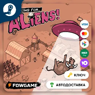 Купить 🔵 Looking for Aliens (Весь мир) 🔑 КЛЮЧ STEAM