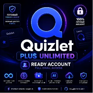 Купить Quizlet Plus/ Plus Unlimited | Подписка | 7/1 месяц/365 дней | Готовый аккаунт