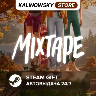 Купить 🚀 MIXTAPE · ВЕСЬ МИР