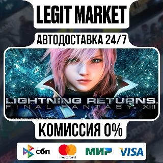 Купить LIGHTNING RETURNS: FINAL FANTASY XIII / Steam АВТО / РУ + МИР