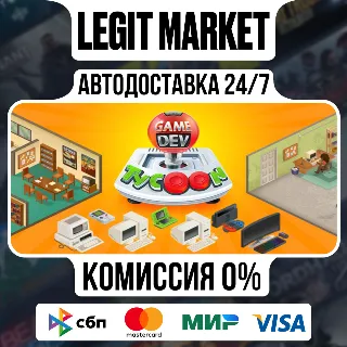 Купить Game Dev Tycoon / Steam АВТО / РУ + МИР