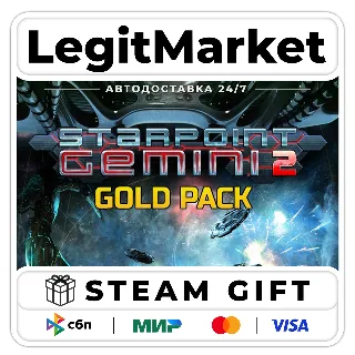 Купить Starpoint Gemini 2 Gold Pack / Steam АВТО / РУ + МИР