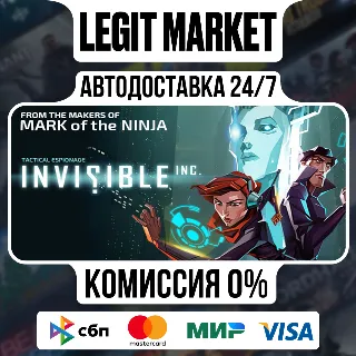 Купить Invisible, Inc. / Steam АВТО / РУ + МИР