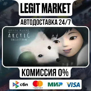 Купить Never Alone Arctic Collection (w/ Foxtales DLC and FREE Soundtrack) / Steam АВТО / РУ