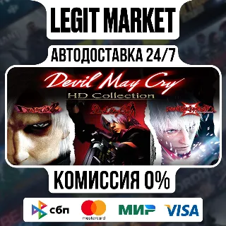 Купить Devil May Cry HD Collection / Steam АВТО / РУ + МИР