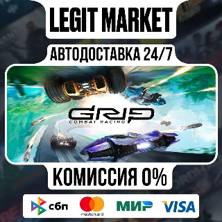 Купить GRIP: Combat Racing / Steam АВТО / РУ + МИР