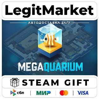 Купить Megaquarium / Steam АВТО / РУ + МИР