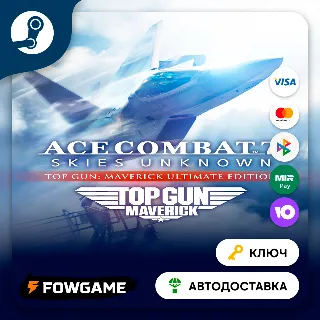 Купить 🔵 ACE COMBAT™ 7: SKIES UNKNOWN - TOP GUN: Maverick Ultimate Edition (РУ+СНГ) 🔑 STEAM