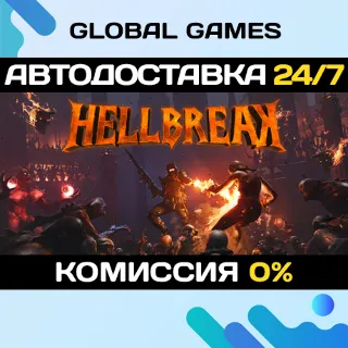 Купить HELLBREAK STEAM GIFT 🚀 АВТОДОСТАВКА