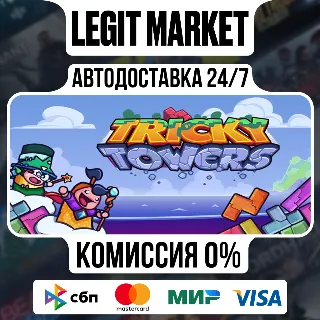 Купить Tricky Towers / Steam АВТО / РУ + МИР