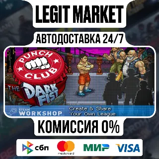 Купить Punch Club / Steam АВТО / РУ + МИР