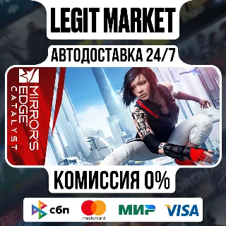 Купить Mirror's Edge Catalyst / Steam АВТО / РУ + МИР
