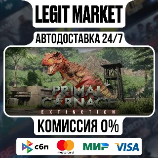 Купить Primal Carnage: Extinction / Steam АВТО / РУ + МИР