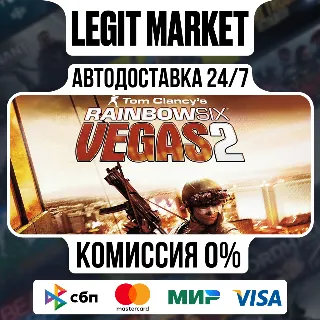 Купить Tom Clancy's Rainbow Six Vegas 2 / Steam АВТО / РУ + МИР