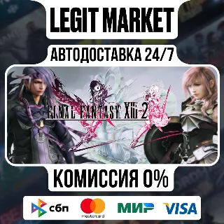 Купить FINAL FANTASY XIII-2 / Steam АВТО / РУ + МИР