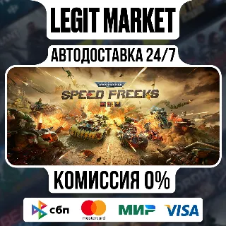 Купить Warhammer 40,000: Speed Freeks / Steam АВТО / МИР