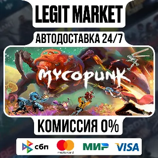 Купить Mycopunk / Steam АВТО / РУ + МИР