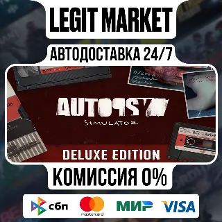 Купить Autopsy Simulator Deluxe Edition / Steam АВТО / РУ + МИР