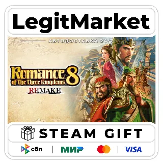 Купить ROMANCE OF THE THREE KINGDOMS 8 REMAKE / Steam АВТО / РУ + МИР