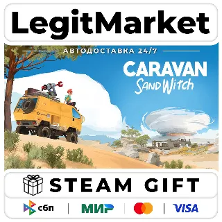 Купить Caravan SandWitch / Steam АВТО / РУ + МИР