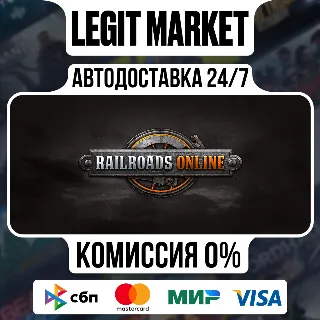 Купить Railroads Online / Steam АВТО / РУ + МИР