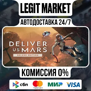 Купить Deliver Us Mars : Deluxe Edition / Steam АВТО / РУ + МИР